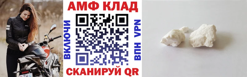 АМФ Розовый  Тосно 