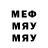 Меф мяу мяу mephedrone David McKeown