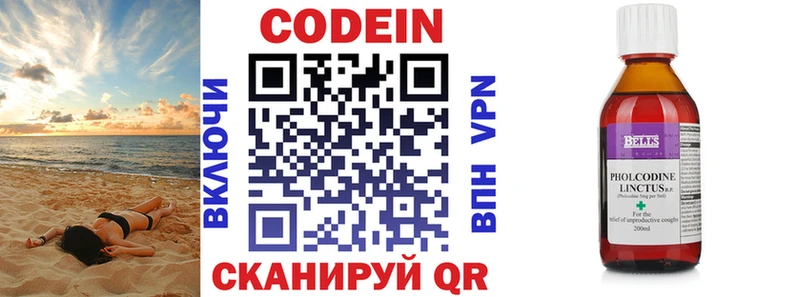 KRAKEN ТОР  дарк нет официальный сайт  Кодеин Purple Drank  Тосно 