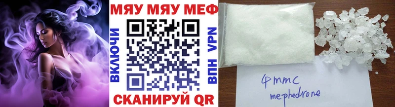 Мефедрон mephedrone  Тосно 