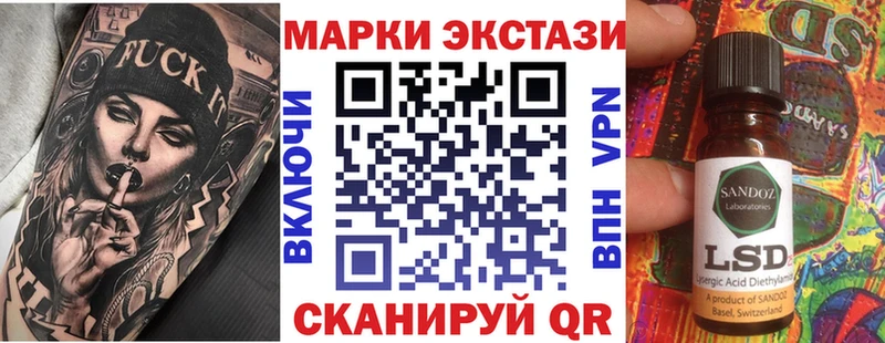 Марки 25I-NBOMe 1,8мг ссылка на мегу ссылки Тосно