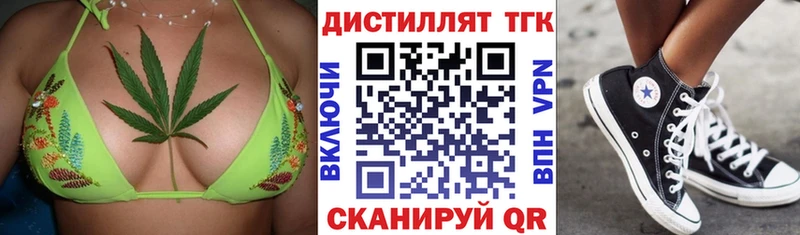 Дистиллят ТГК гашишное масло  Тосно 